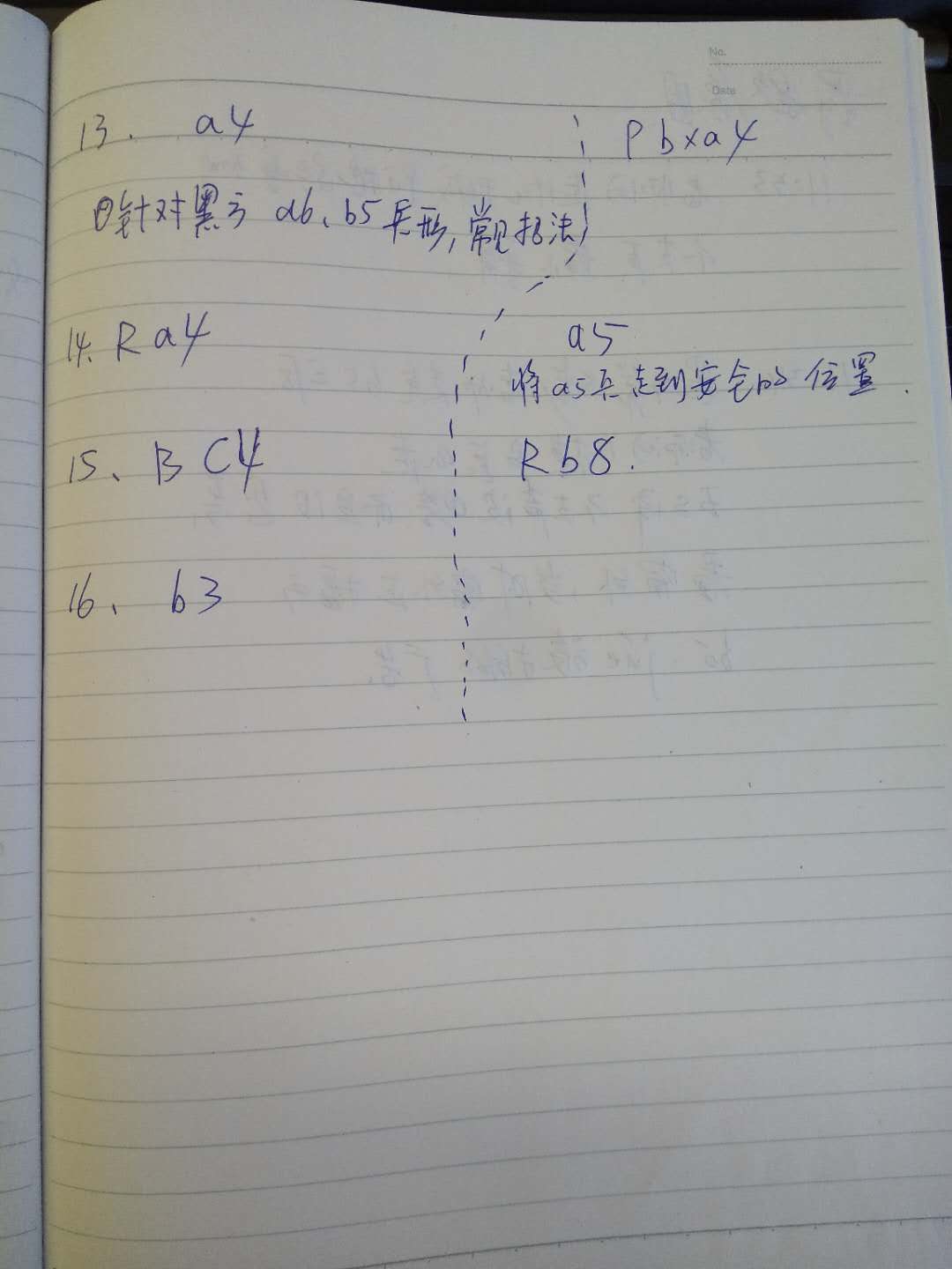  Memo 04 