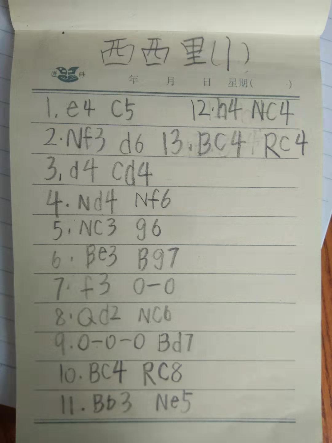 Bowang 2018-2019 冬训 棋谱笔记 