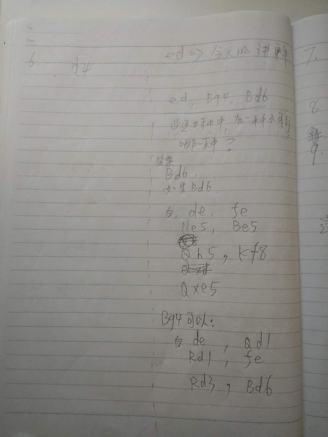 Bowang Memo 04 