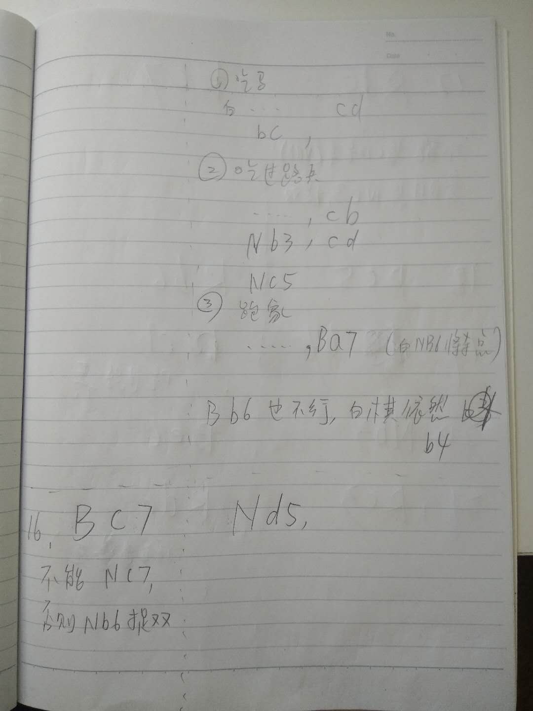 Bowang Memo 07 